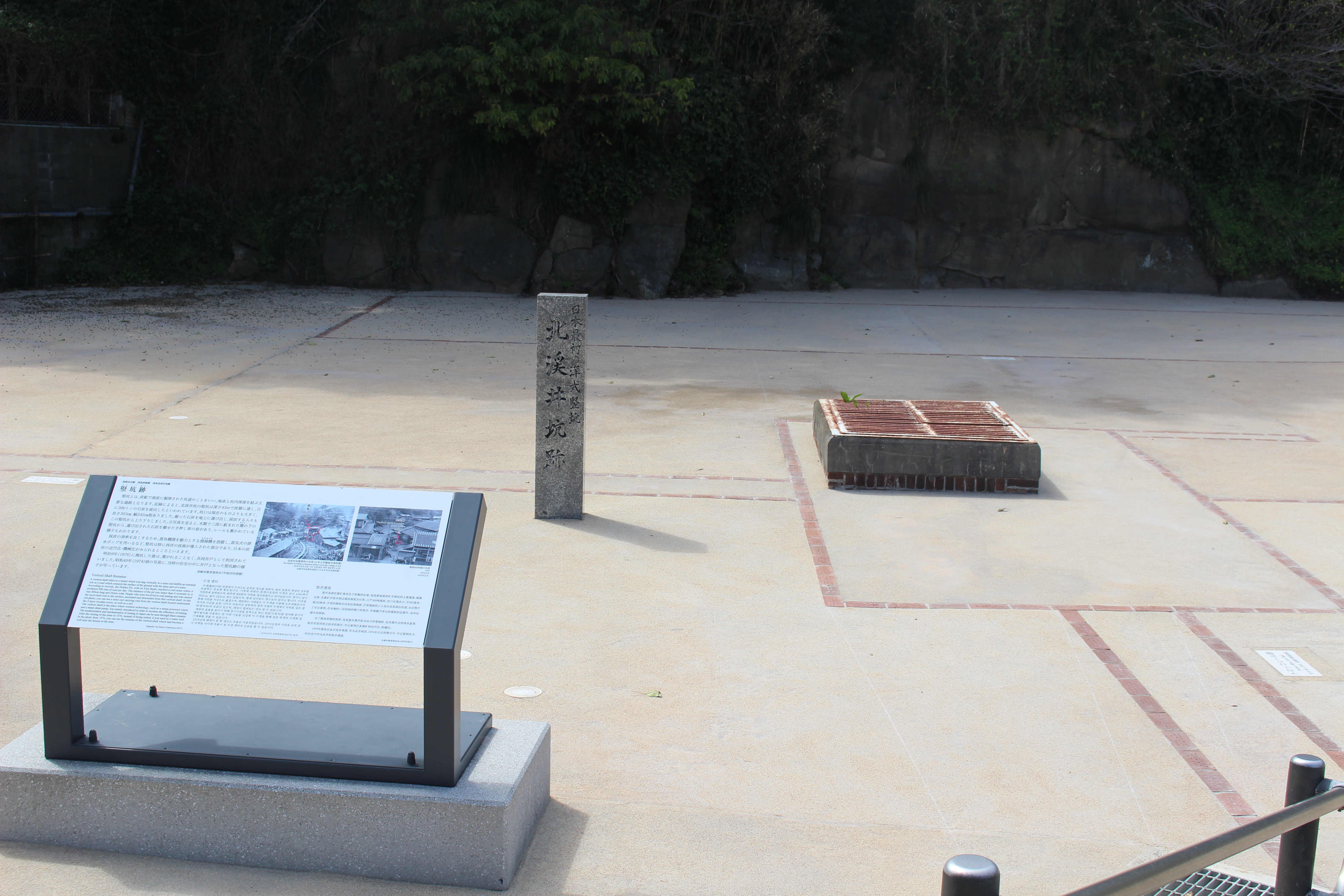 高島炭鉱 北渓井坑跡の画像