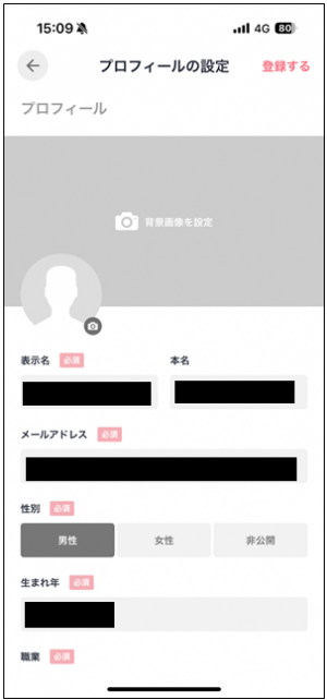 アクトコイン登録画面（見本）