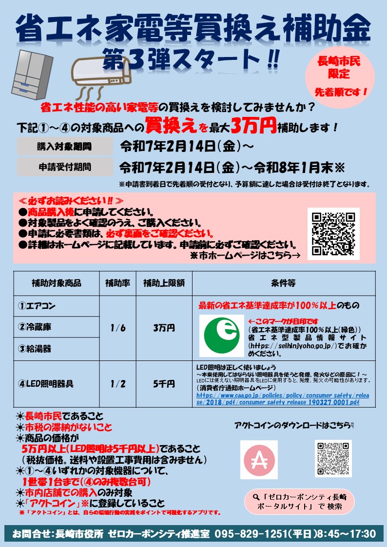 チラシ表