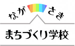 まちづくり学校ロゴ