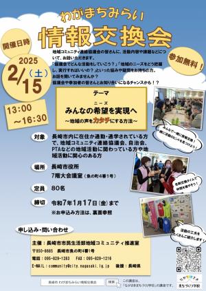 情報交換会1