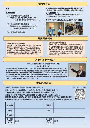 情報交換会2