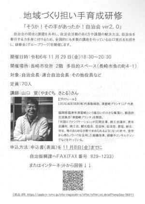 自治振