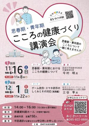 思春期