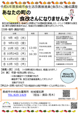 食改