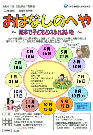 おはなし