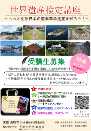 世界遺産