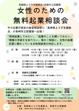 よろず