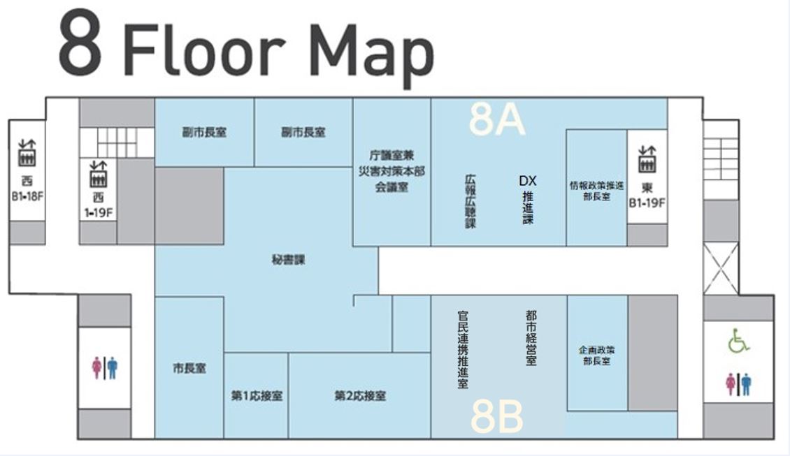 8階 企画財政部、情報政策推進部 ／ 市長室、副市長室、応接室、庁議室兼災害対策本部会議室の画像