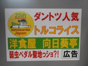向日葵亭