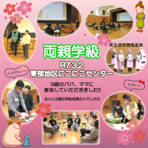 両親学級の投稿