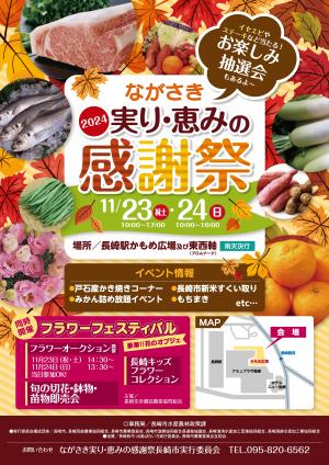 チラシ表