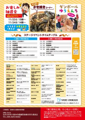 チラシ裏