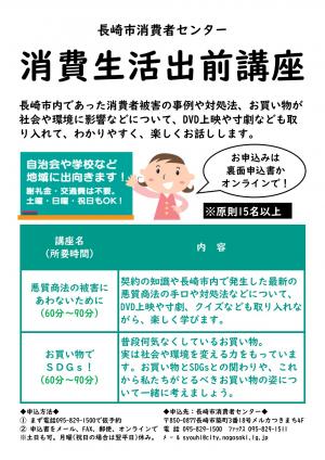 一般向けチラシ