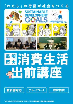 学校向けチラシ