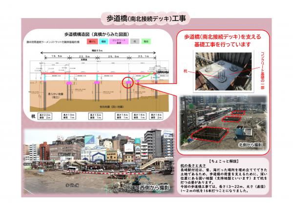 かわら版　2月号_ページ_2