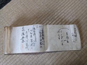 古川家に残るしょうふうえん収入台帳