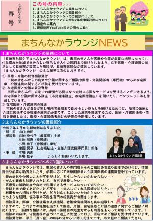 R7春号１