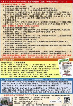 R7春号２