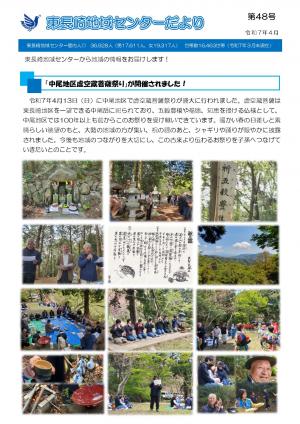４８号