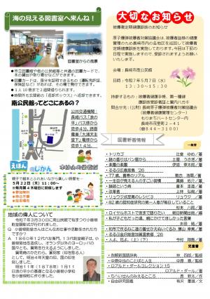 みなみやまて５月号（裏）