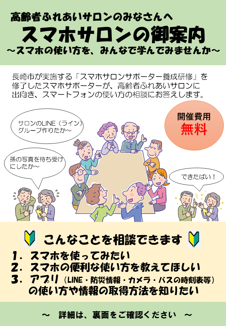 チラシの画像1