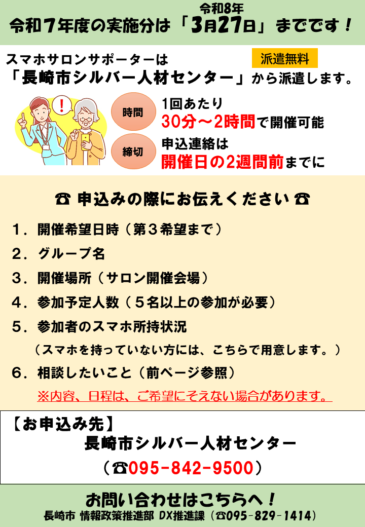 チラシの画像2