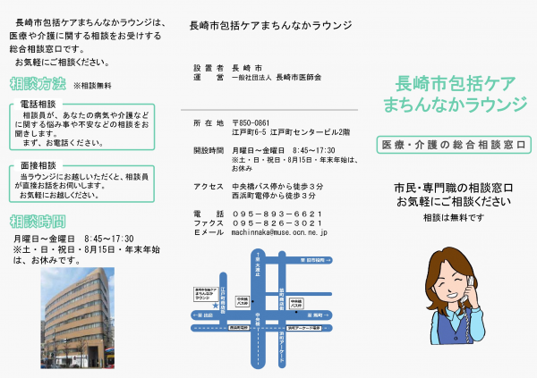 三つ折りリーフレット（表）