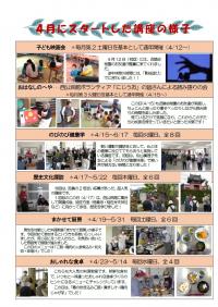 R7公民館だより5月号-2