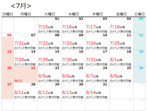 7月カレンダー