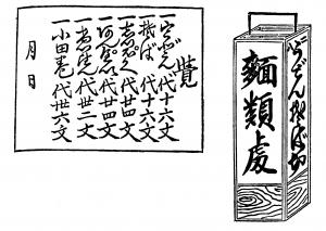 守貞漫稿