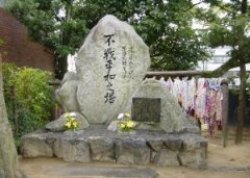 不戦平和之塔