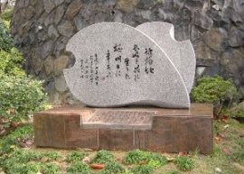 桜の記念碑の画像