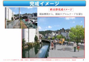 完成イメージ