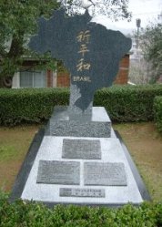 平和の碑