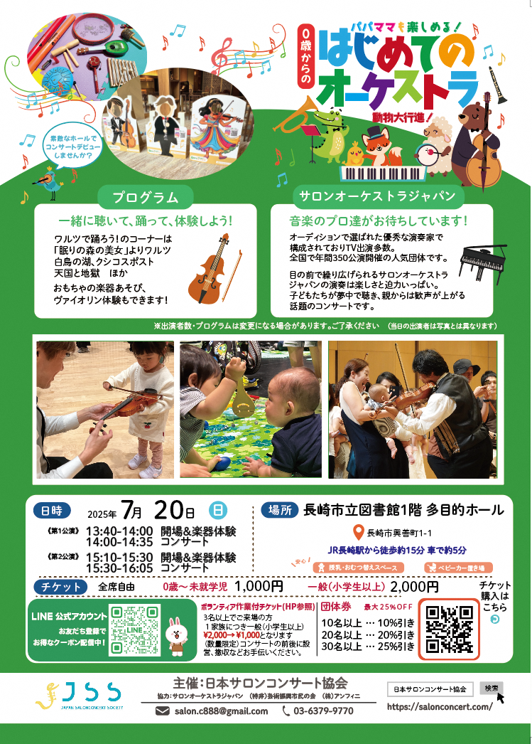 0歳からのはじめてのオーケストラ裏
