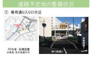 整備状況02