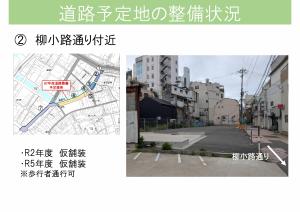 整備状況03