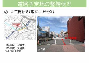 整備状況04