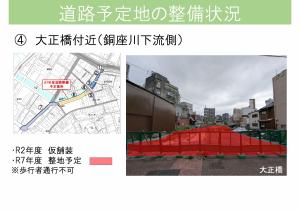 整備状況05