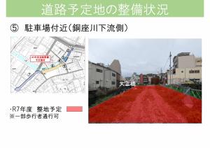 整備状況06