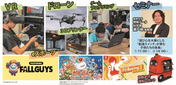 企画ビジュアル