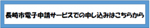 申し込みボタン
