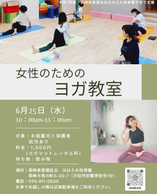 女性のためのヨガ教室