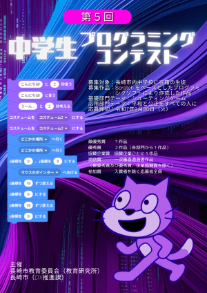 チラシ