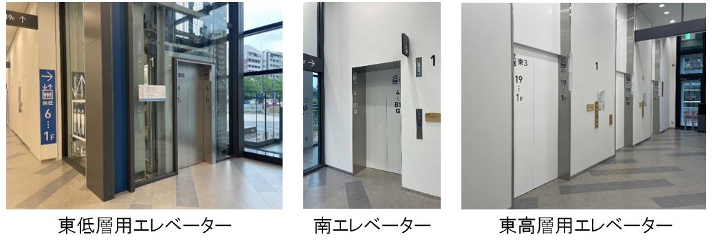 エレベーター入口の3枚の画像（一番左は東低層用エレベーター、中央は南エレベーター、一番右は東高層用エレベーター）