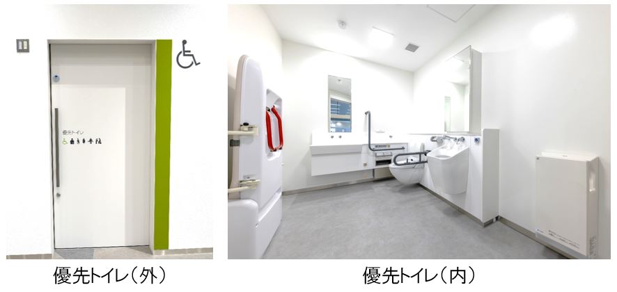 優先トイレの外観と内観の画像