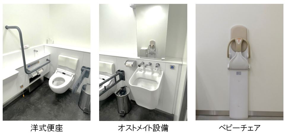 優先トイレ内の洋式便座、オストメイト設備、ベビーチェアの画像