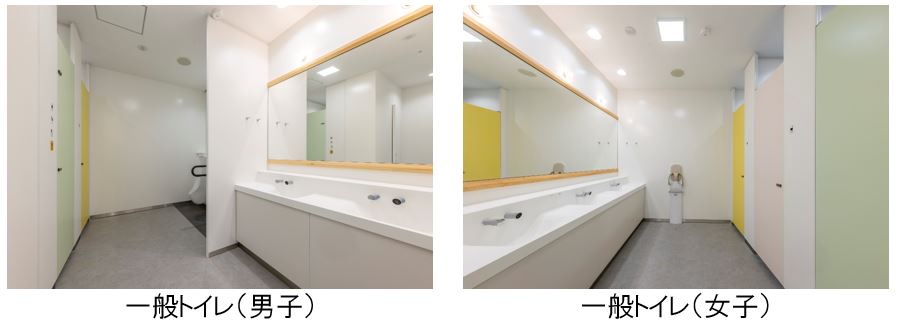 一般トイレの男子と女子の内観の画像