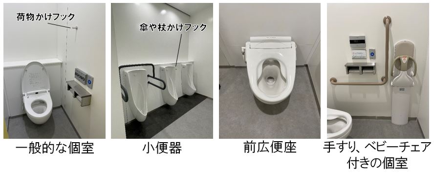 一般トイレの一般的な個室、小便器、前広便座及び手すり、ベビーチェア付きの個室の画像